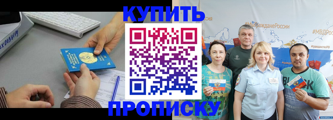 прописка в Усть-Джегуте